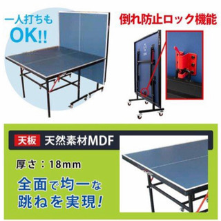 卓球台＋TSPネット＋卓球マシン＋練習用ネットのフルセット