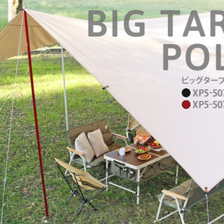 DOD DOD チーズタープ ポールセット チーズタープ、ビックタープポール