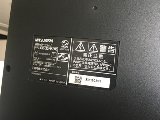 60番 三菱✨液晶テレビ✨LCD-32H5BX‼️