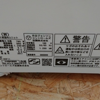 ☆☆【格安中古エアコン】　2017年製　日立　2.8Kw売ります☆☆