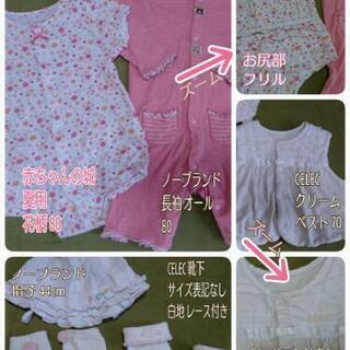 出産準備 ほぼブランド 32点セット 女の子用 新生児 CELEC