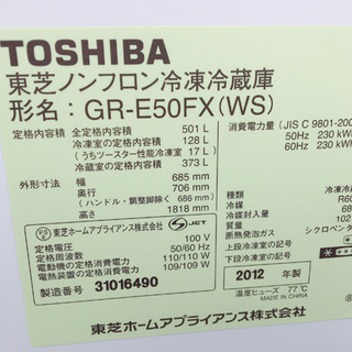 自社配送は札幌市内限定】東芝 6ドア 両開き ノンフロン冷凍冷蔵庫