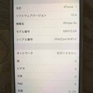 （話し中)値下げしました　SIMロック解除済み　新品未使用 iPhone6s