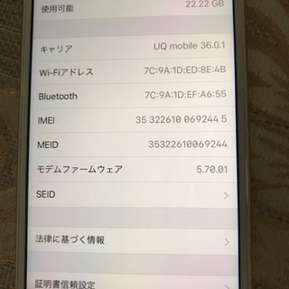 （話し中)値下げしました　SIMロック解除済み　新品未使用 iPhone6s