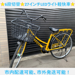 中古ホーマック 自転車が無料 格安で買える ジモティー