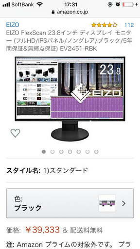 EIZO FlexScan 23.8インチ ディスプレイ モニター