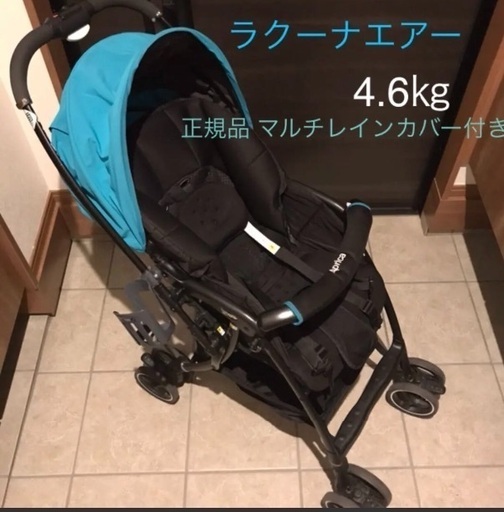 Aprica ベビーカー
