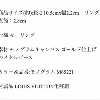 LOUISVUITTON新品☆