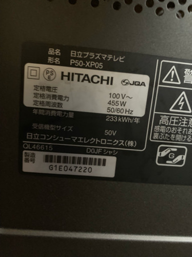 HITACHI Woo 50インチ