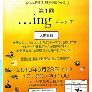 ・・・ing   自分にご褒美を！癒しを！