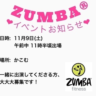 ZUMBA®︎イベント