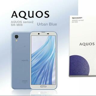 新品 AQUOS sense2 SH-M08 アーバンブルー SIMフリー