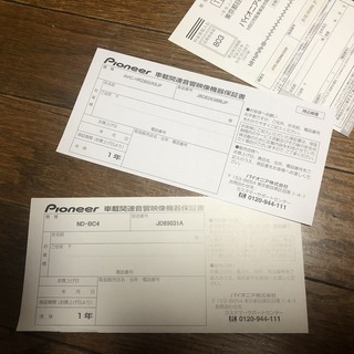 カロッツェリアHDDナビ AVIC-HRZ900 + バックカメラND-BC4