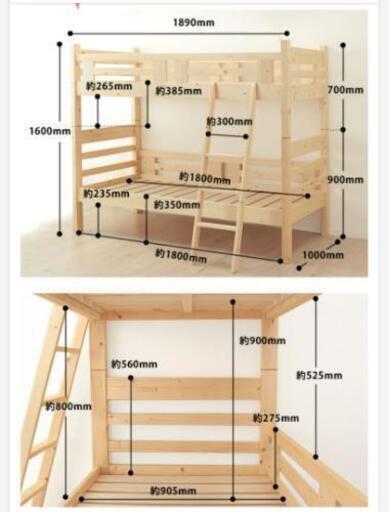 【成約】二段ベッド（コンパクトサイズ）