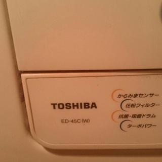 TOSHIBAの乾燥機です。