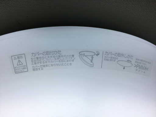 シーリングライト②