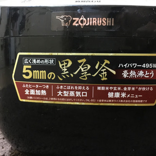 【値下げ】象印の炊飯器