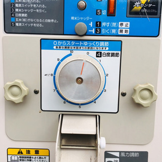 ホソカワR551E AC100v450W 玄米一回通し精米機 中古