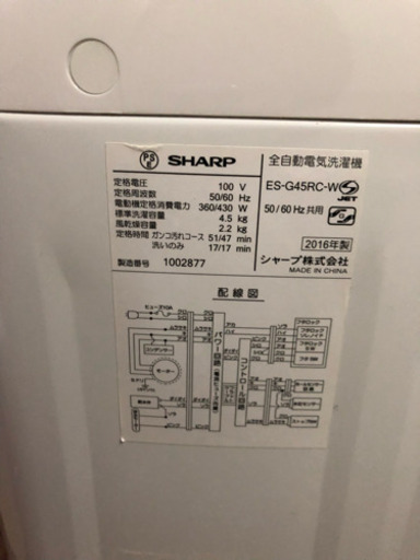 SHARP 洗濯機 4.5kg ES-G45RC-W シャープ