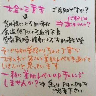 いつまでも若々しく - イベント