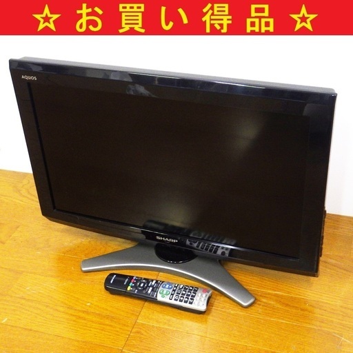 木村シャープ/SHARP アクオス/AQUOS 26型 2011年製 液晶テレビ LC-26E8　/SL1