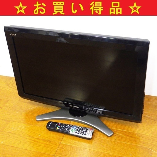 春夏新作 26型 アクオス/AQUOS 木村シャープ/SHARP 2011年製 LC-26E8　/SL1 液晶テレビ 液晶テレビ