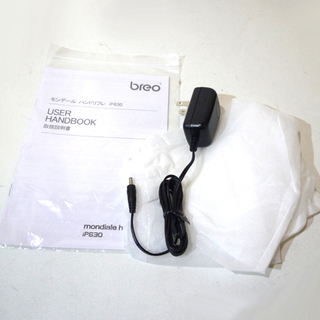 美品 ブレオ breo モンデール ハンドリフレ Ip630 ハンド