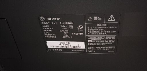 SHARP　55型