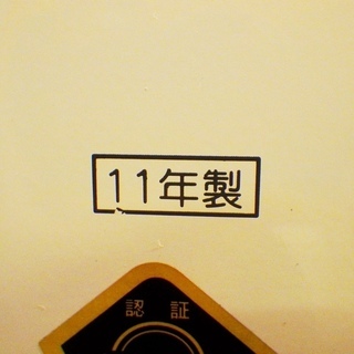 コロナ/CORONA 2011年製 半密閉式 煙突式石油ストーブ 床暖 UH-7711SR　/SL1