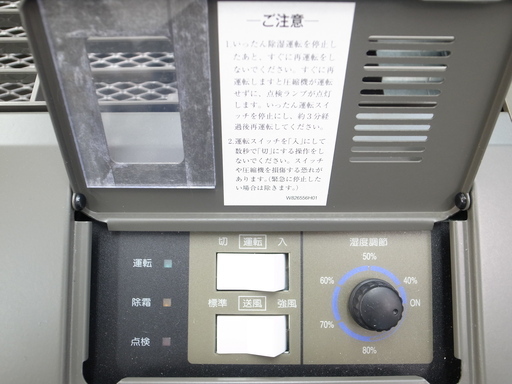 三菱電機 MITSUBISHI 産業用除湿機 業務用 小型コンパクト形 ブラック