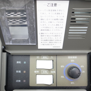 三菱電機 産業用 業務用 除湿機 小型コンパクト形 KFH-P08RB-W  モノ市場半田店 119