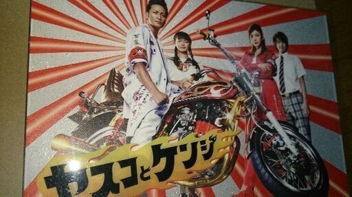 『ヤスコとケンジ』DVD-BOX松岡昌宏(TOKIO),広末涼子,多部未華子,大倉忠義(関ジャニ∞)