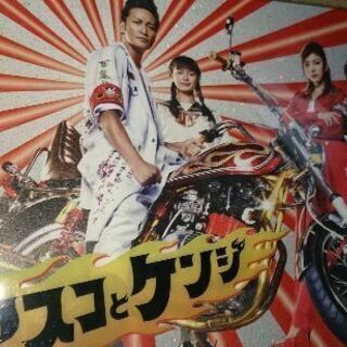 『ヤスコとケンジ』DVD-BOX松岡昌宏(TOKIO),広末涼子...