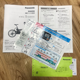 Panasonic 電動自転車 学芸大学 祐天寺 武蔵小山