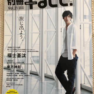 別冊＋act(プラスアクト)Vol.21 福士蒼汰表紙