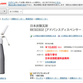 エスプーマ アドバンスディスペンサーM 8個セット