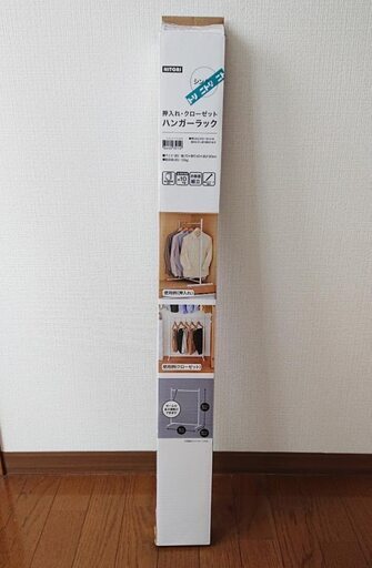 ニトリ 押入れ クローゼットハンガーラック ヴェルサs未使用 Yum 台東の収納家具 押入れ収納 の中古あげます 譲ります ジモティーで不用品の処分 ニトリ 押入れ クローゼットハンガーラック ヴェルサs未使用 Yum 台東の収納家具 押入れ収納 の中古あげます 譲ります ジモティーで不用品の処分