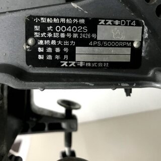 スズキ 4馬力 小型船舶用船外機 スズキDT4 | www.ktmn.co.ke