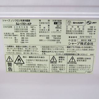配達設置無料！おしゃれピンクカラー 少し大きめ167L 冷蔵庫 IL08
