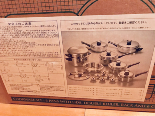 更にお値下げしました☆新品未使用☆アムウェイ クイーンクックウェア21ピース