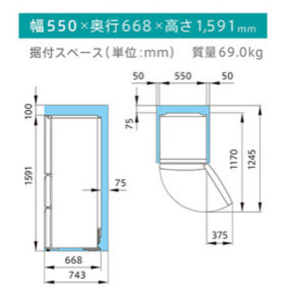 ハイセンス冷蔵庫282L