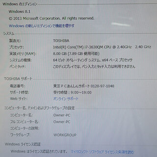 札幌市 東芝 一体型PC レグザPC D712/V7GW Corei7-3630QM メモリ8GB