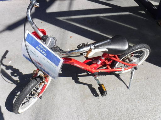 【ASAHI】子供用自転車売ります！