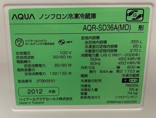 高性能！AQUAのノンフロン冷凍冷蔵庫を入荷致しました！