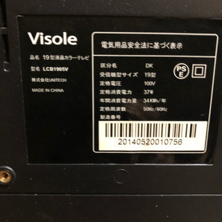 2014年製 Visole 液晶テレビ 19インチ