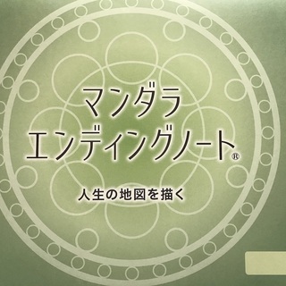 これからの人生をHAPPYに生きるためのワークショップ！（９月度）