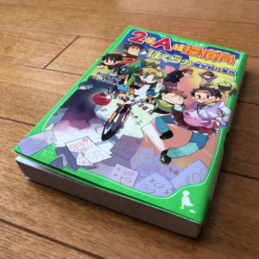 2年a組探偵局 ぼくらの魔女狩り事件 もも 千歳烏山の本 Cd Dvdの中古あげます 譲ります ジモティーで不用品の処分 2年a組探偵局 ぼくらの魔女狩り事件 もも 千歳烏山の本 Cd Dvdの中古あげます 譲ります ジモティーで不用品の処分