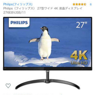 philips 27インチ ノングレア 薄型 4K IPS モニター 美品