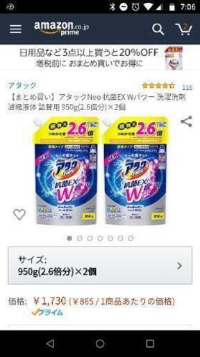 アタックNeo 抗菌EX Wパワー 洗濯洗剤 濃縮液体 詰替用 950g(2.6倍分)\n\n