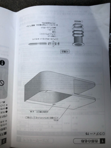 洗面台 新品 開封済み